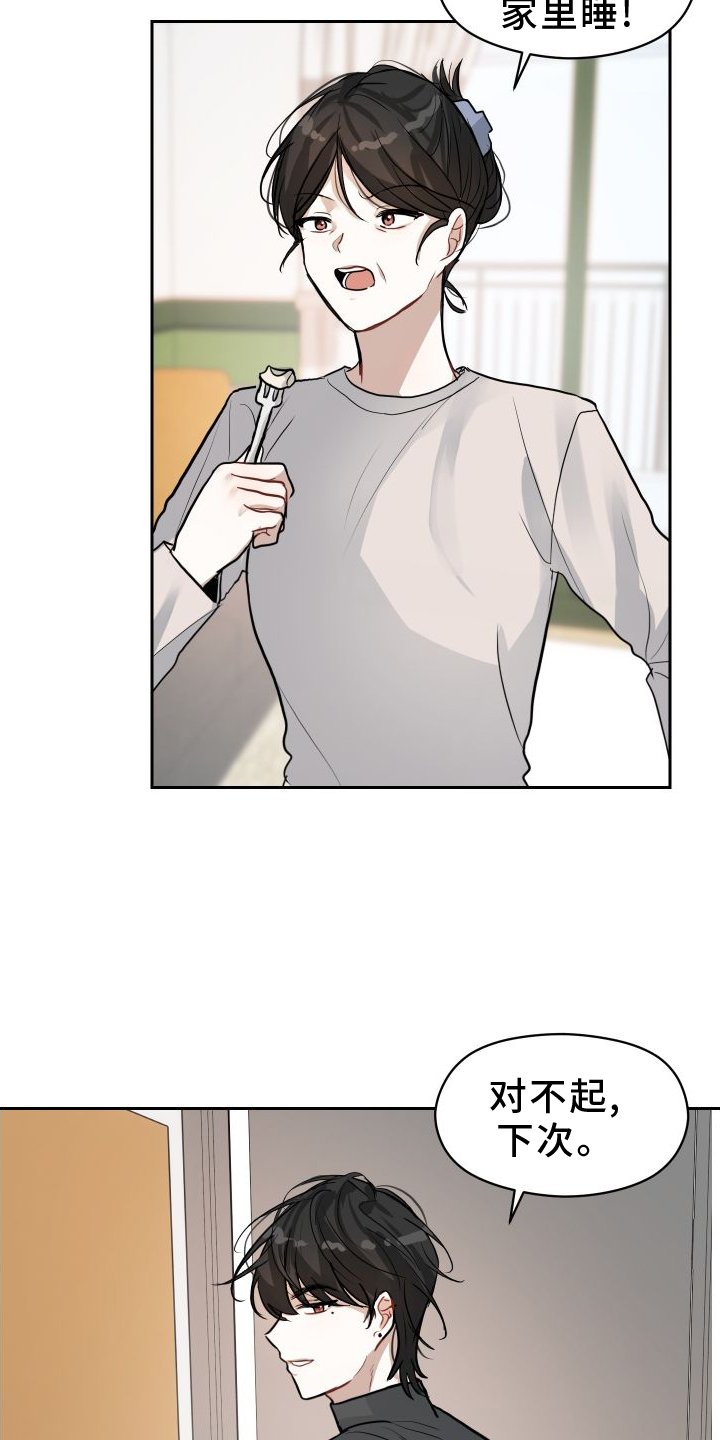第12章：着急