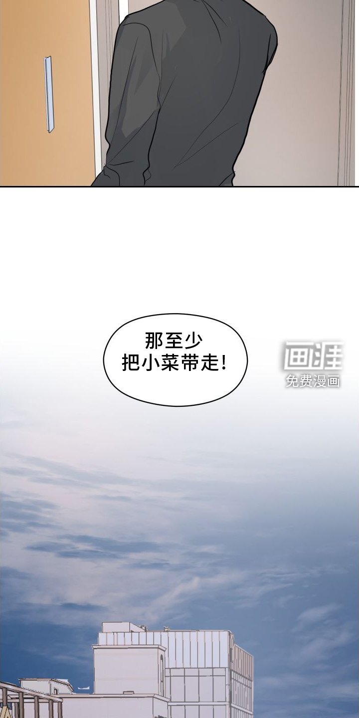第12章：着急