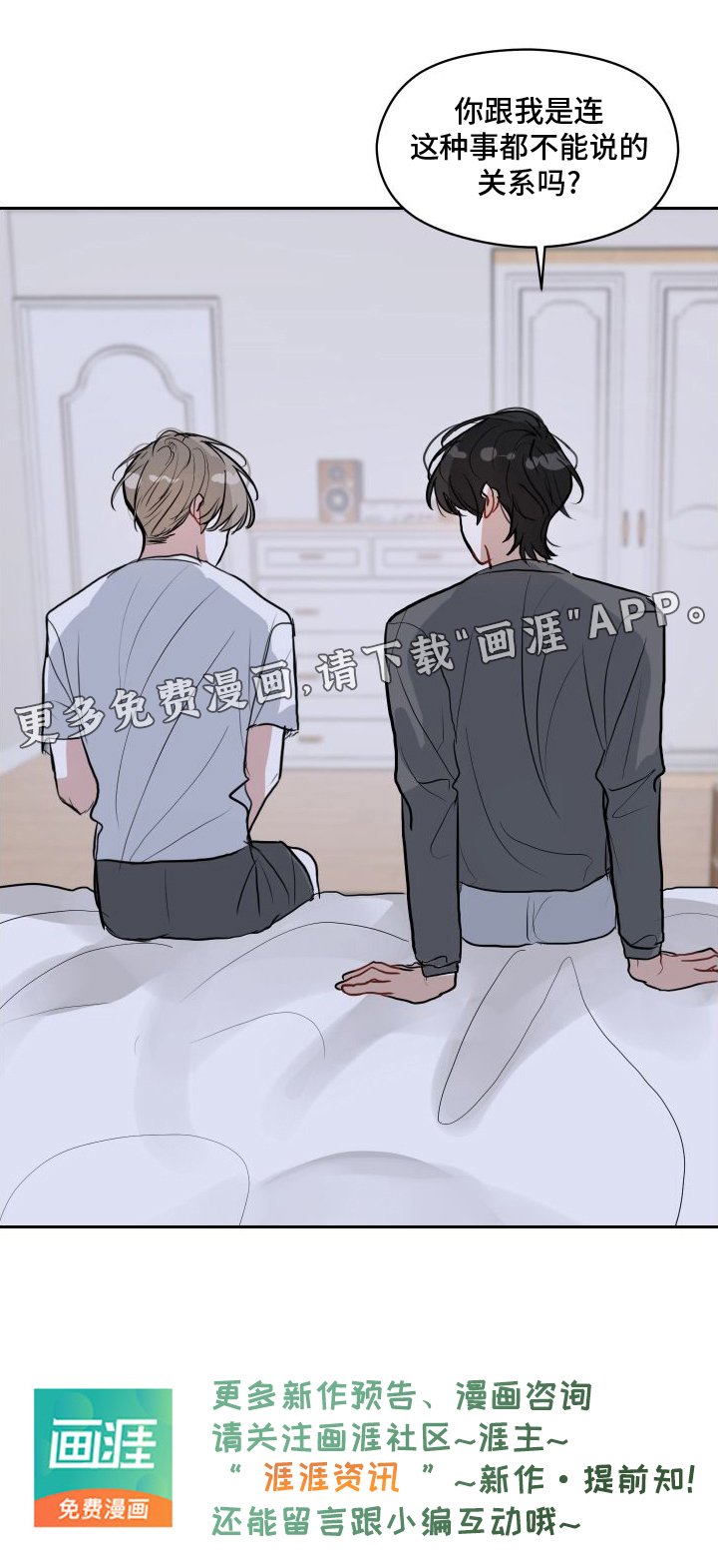 第14章：关系