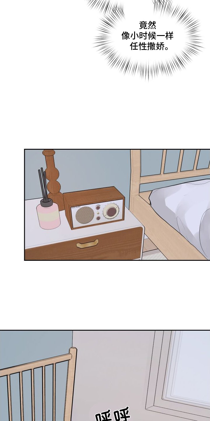 第15章：下意识