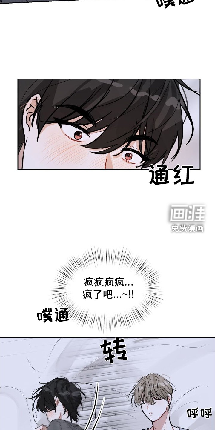 第15章：下意识