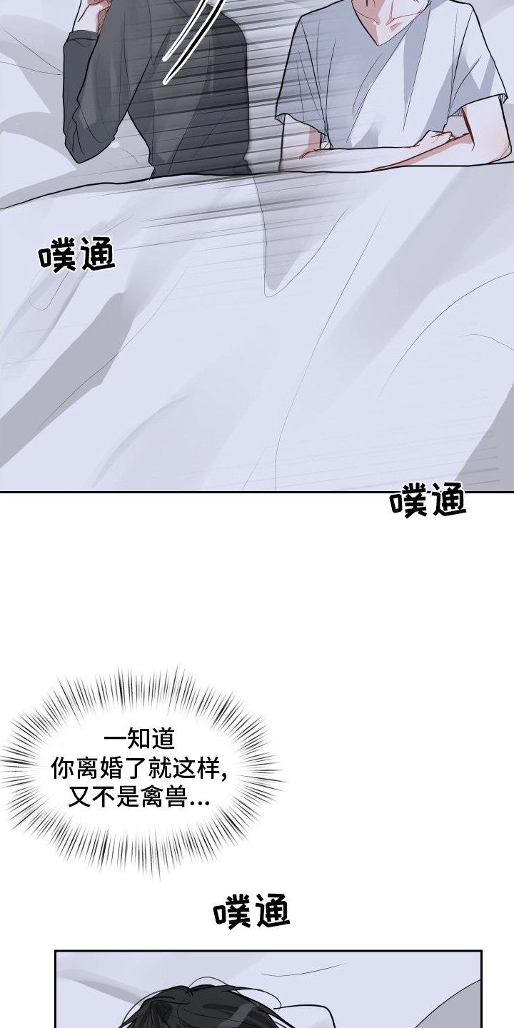 第15章：下意识