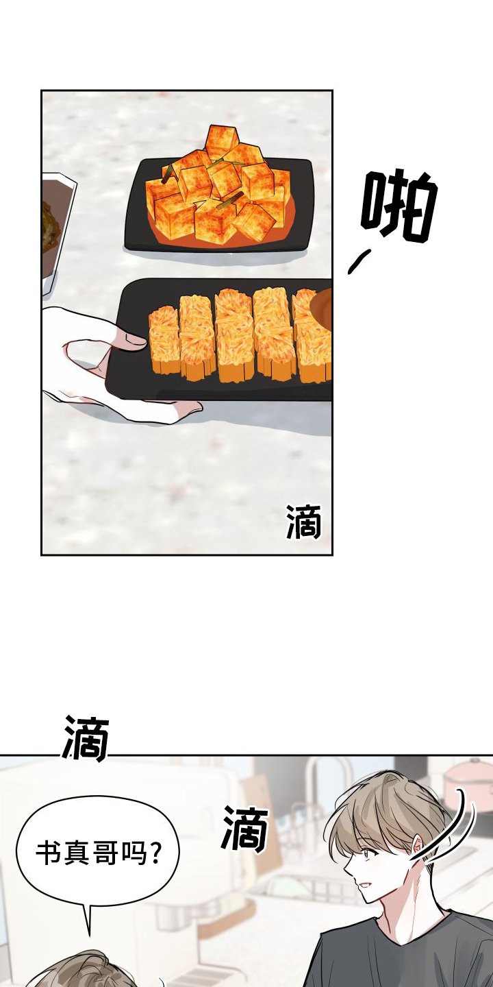第16章：触碰