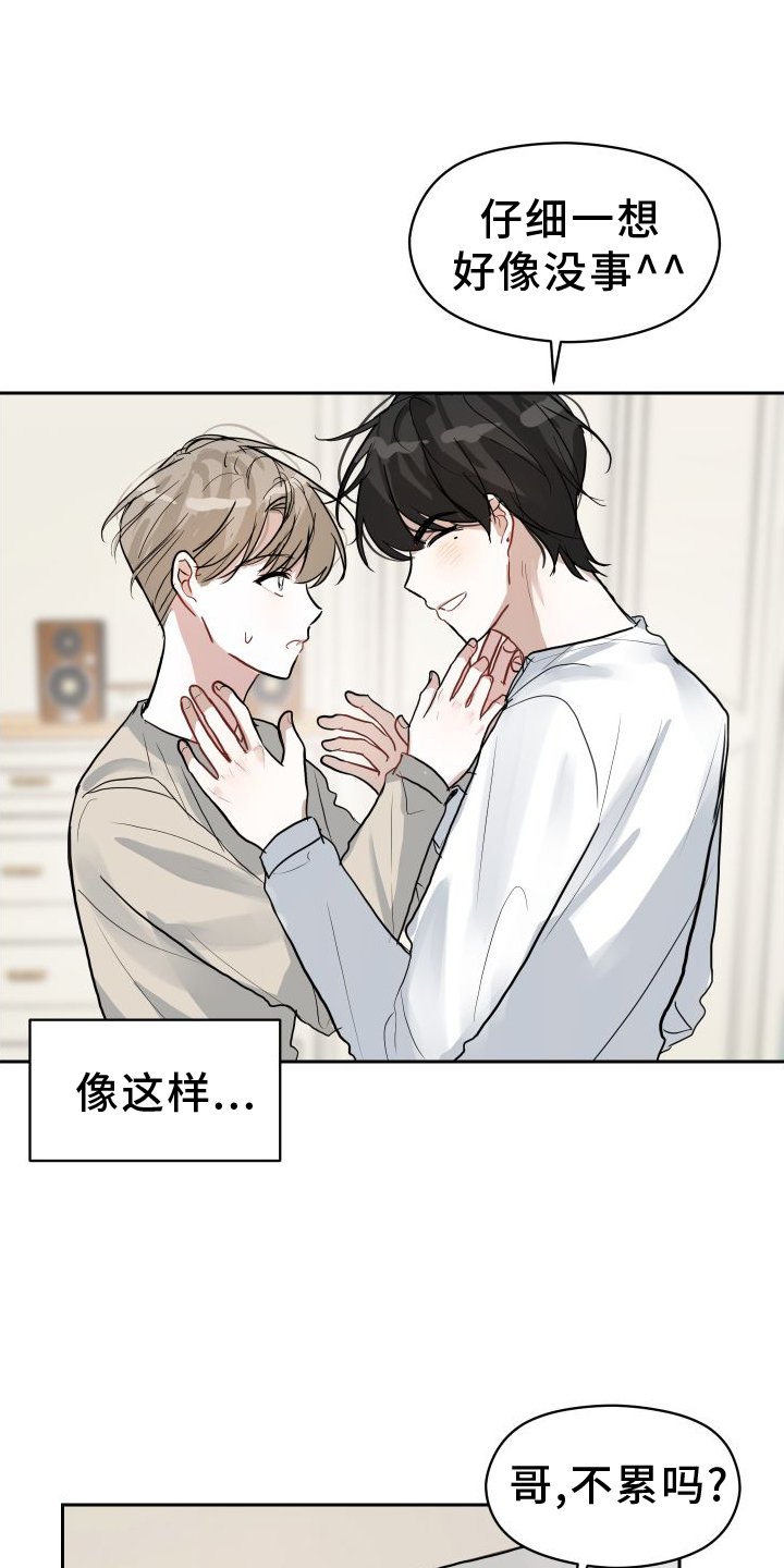 第16章：触碰