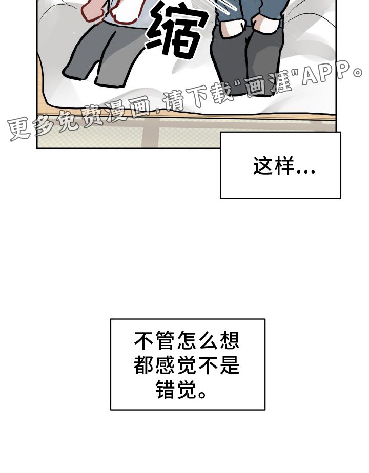 第16章：触碰