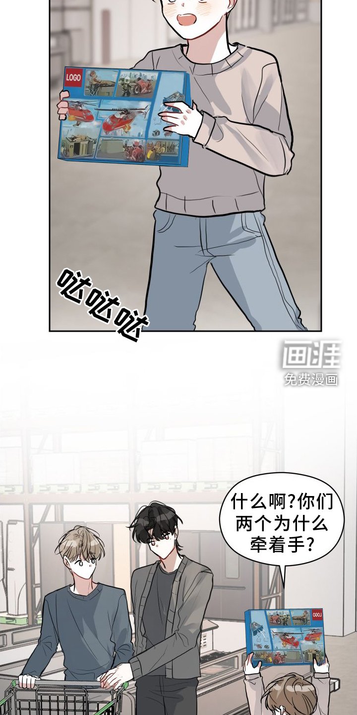第17章：牵手