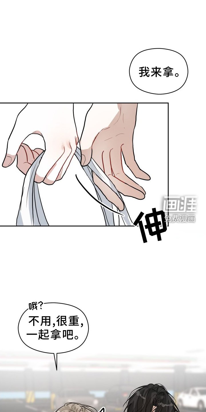 第17章：牵手