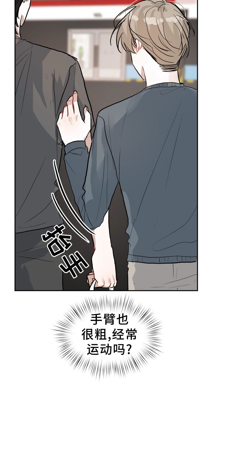 第17章：牵手