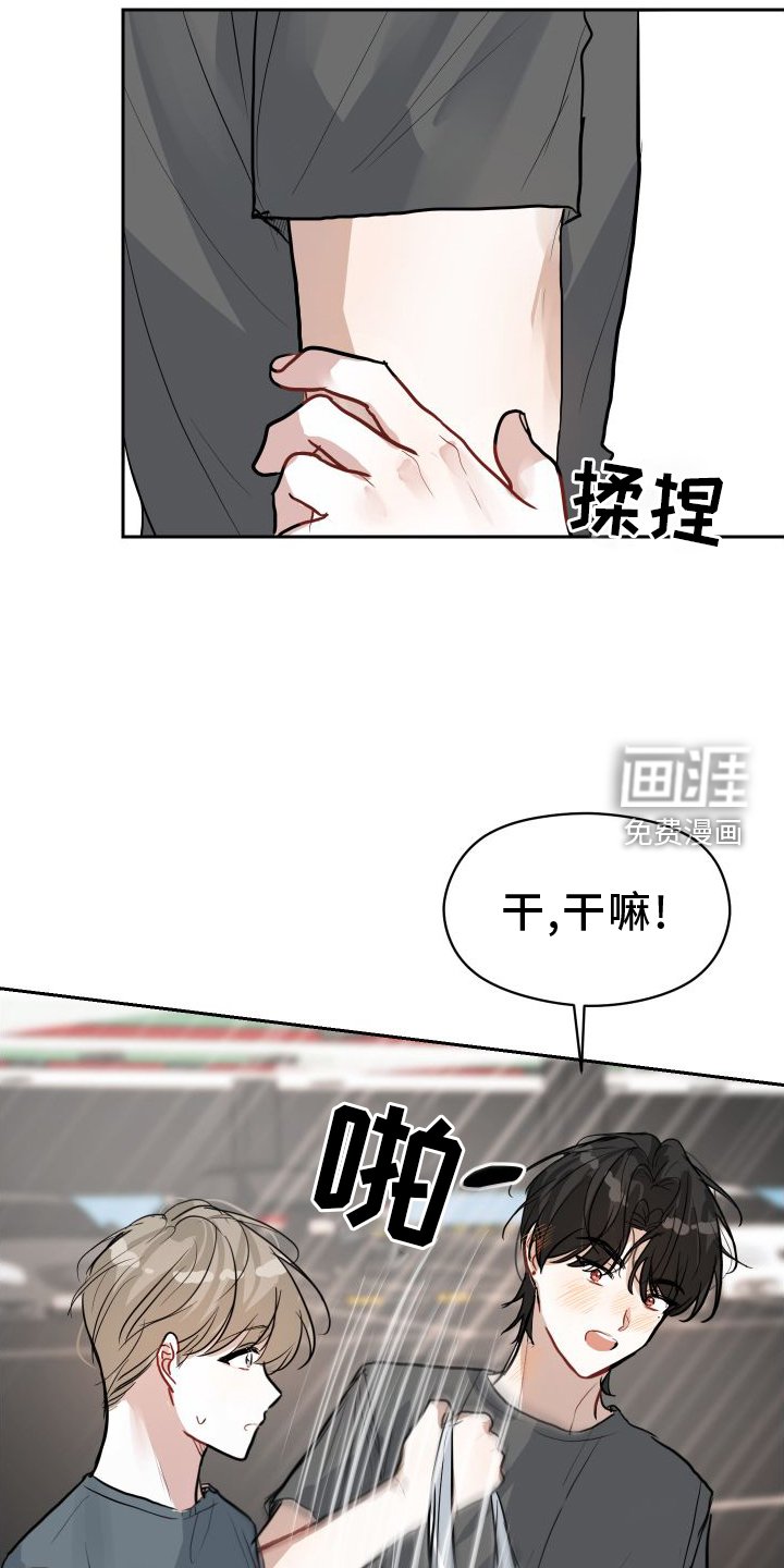 第17章：牵手