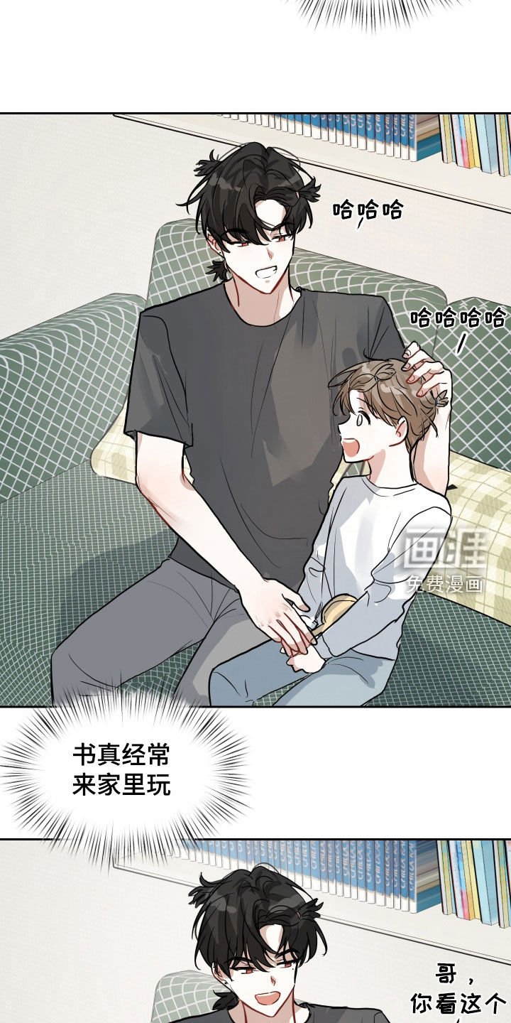 第18章：太近了