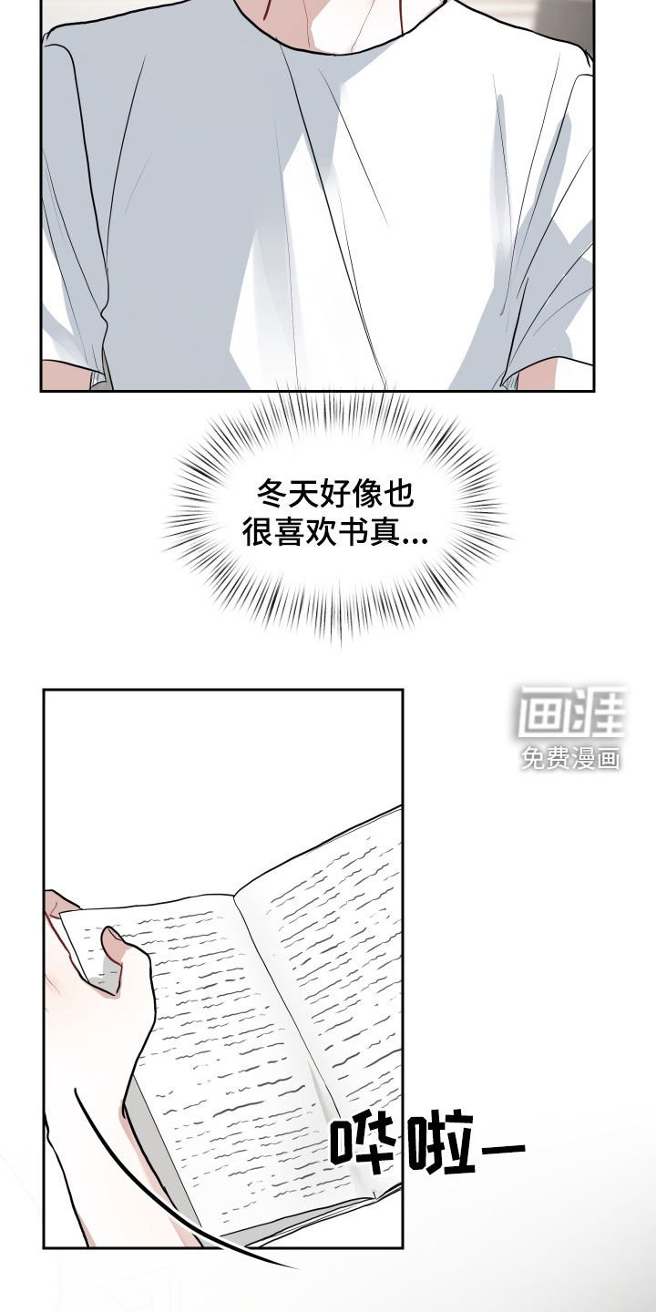 第18章：太近了