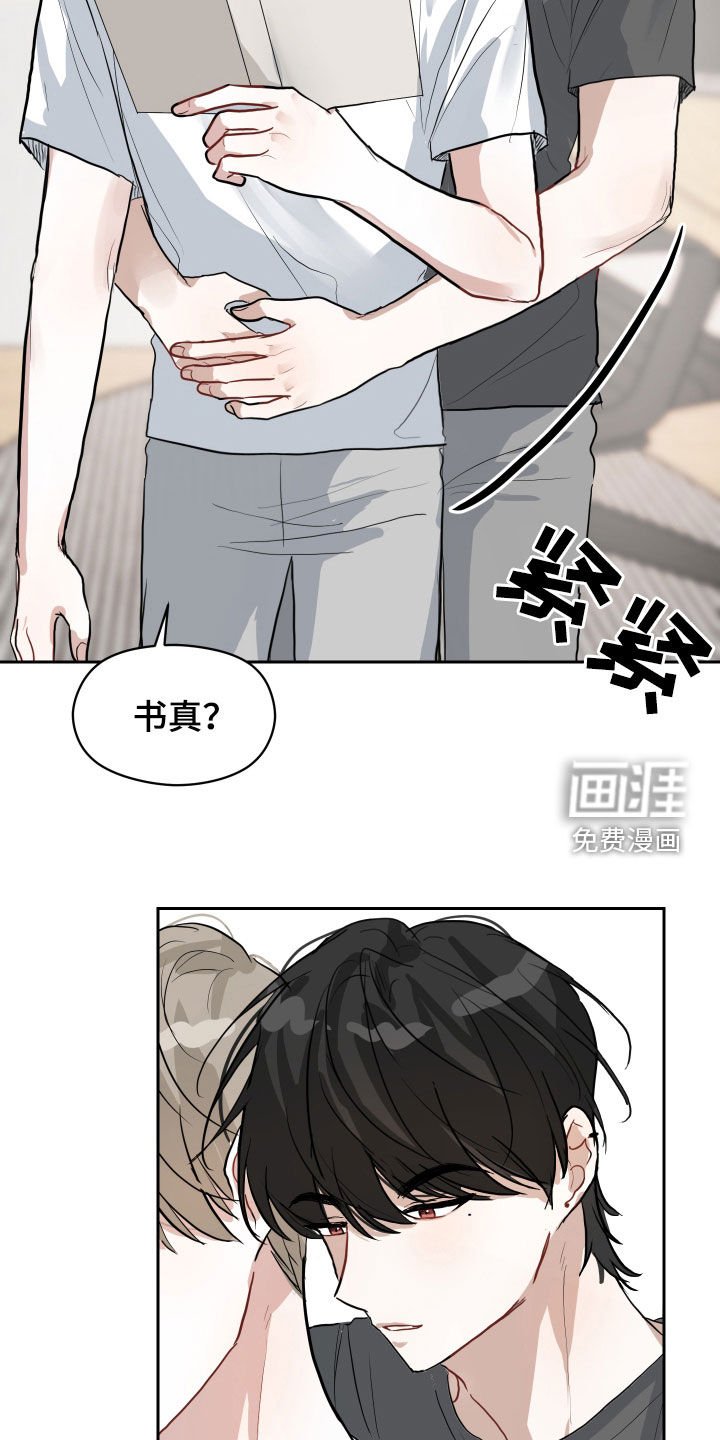 第18章：太近了
