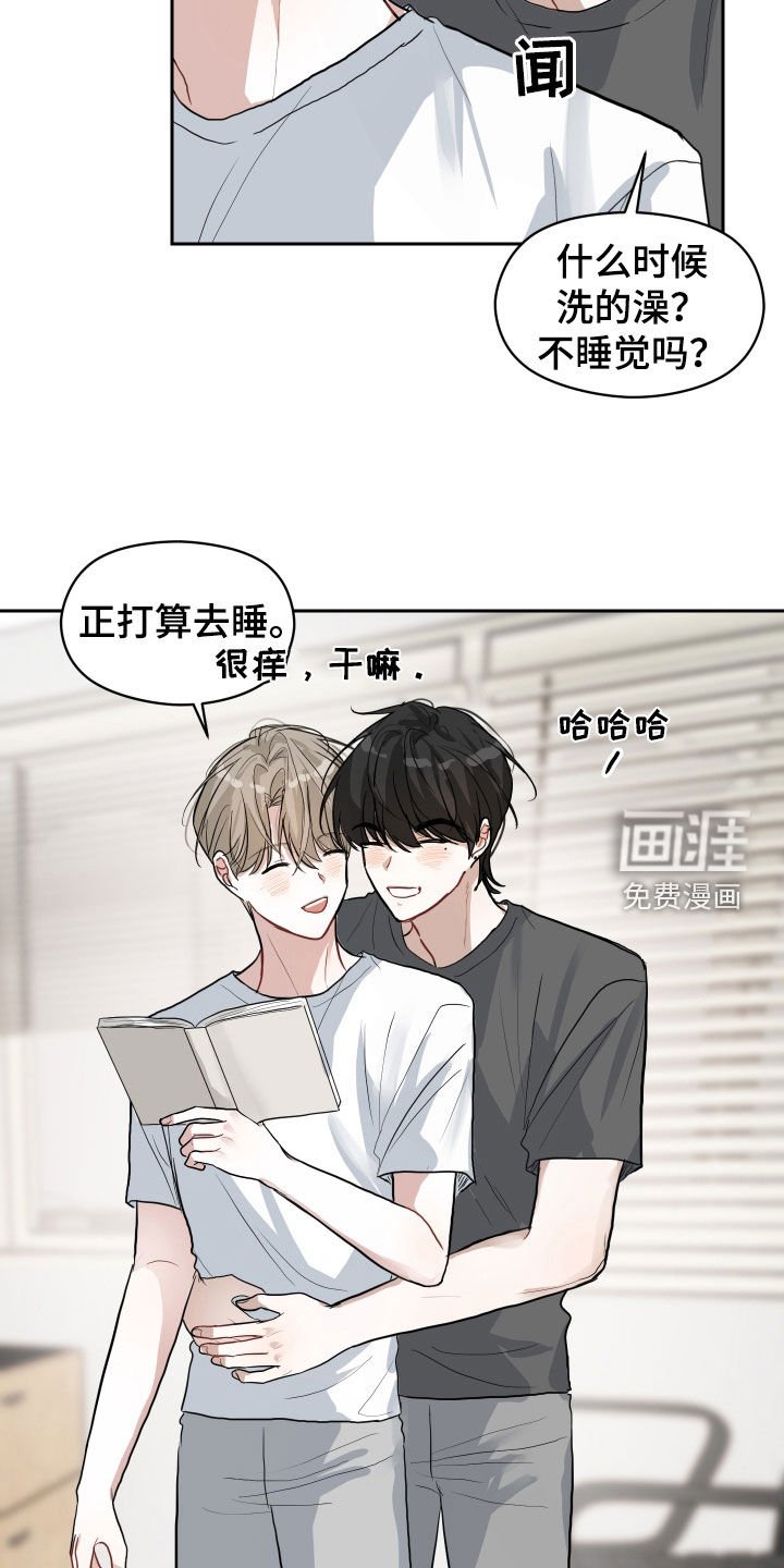 第18章：太近了