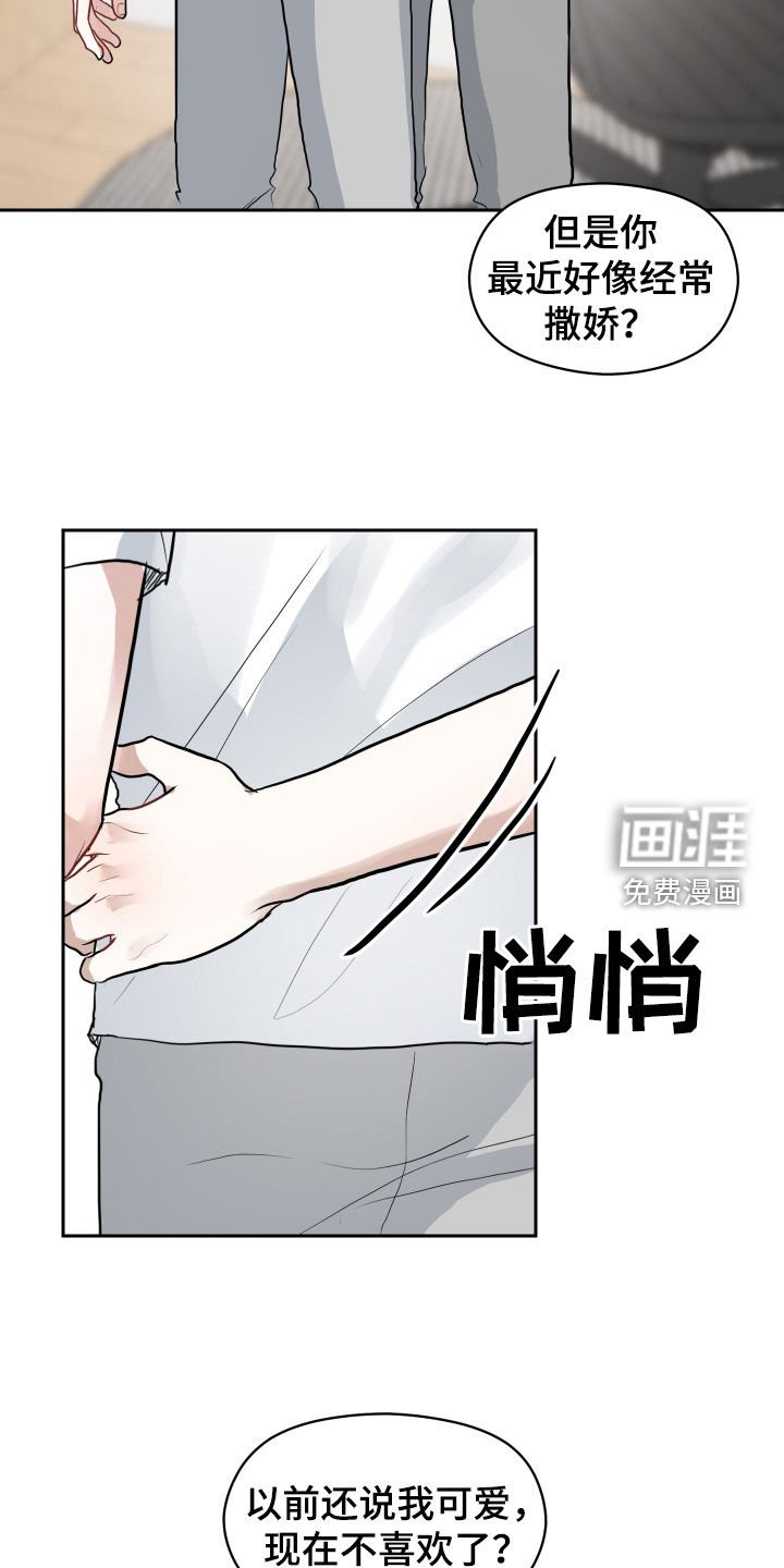 第18章：太近了