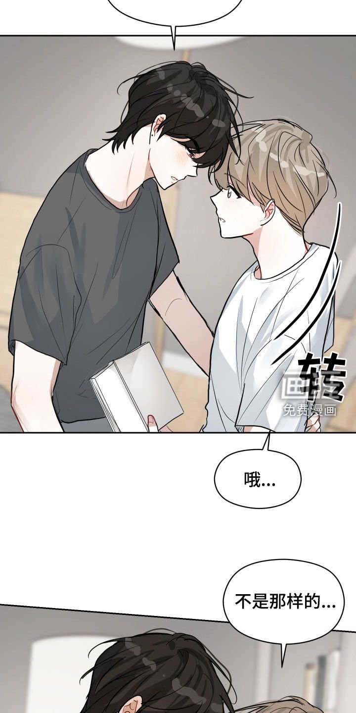 第18章：太近了