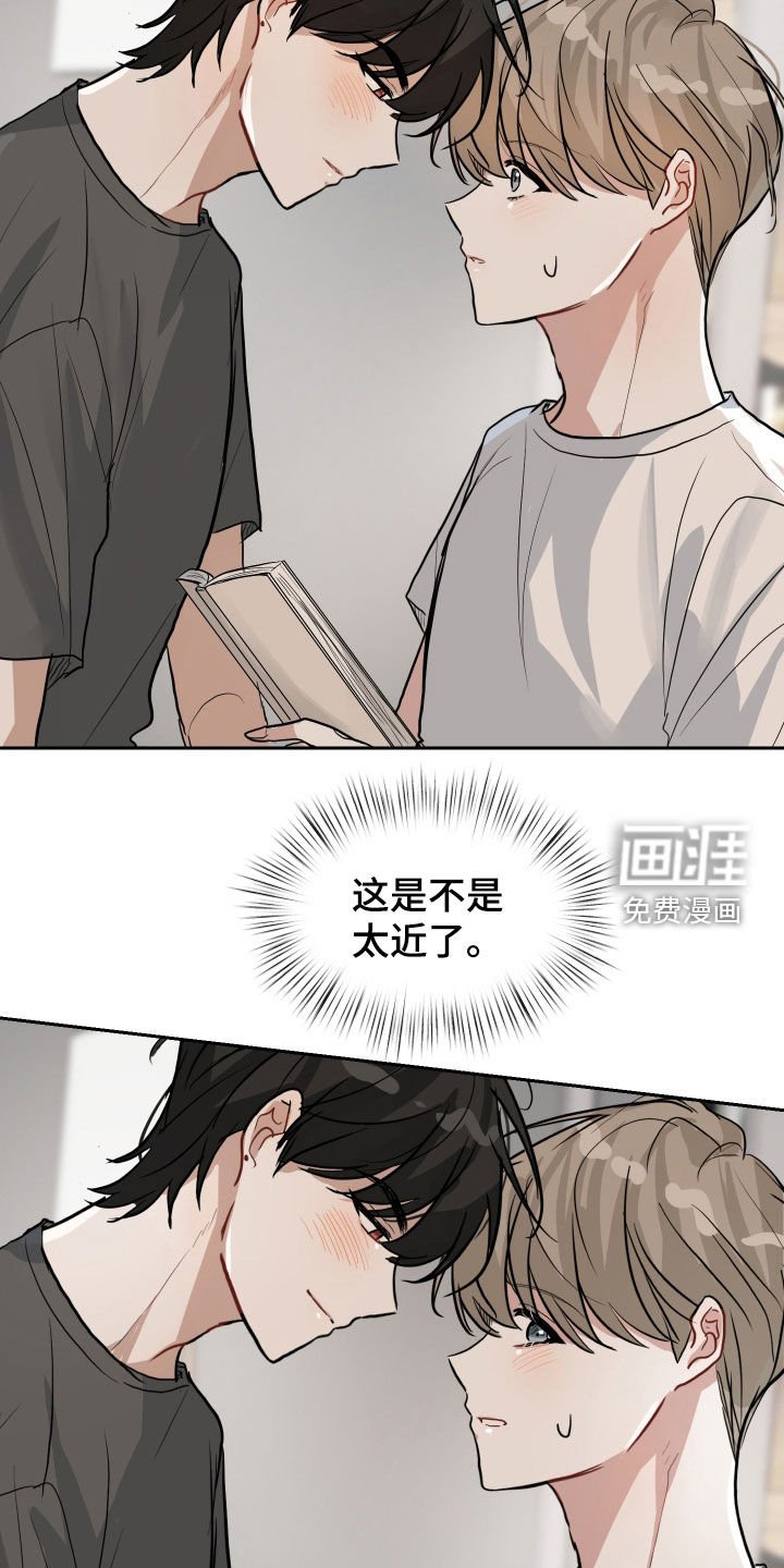 第18章：太近了