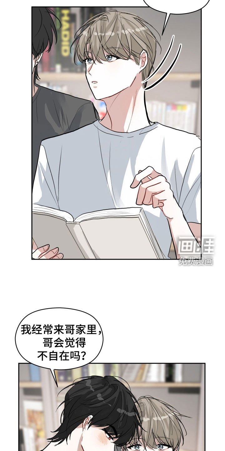 第18章：太近了