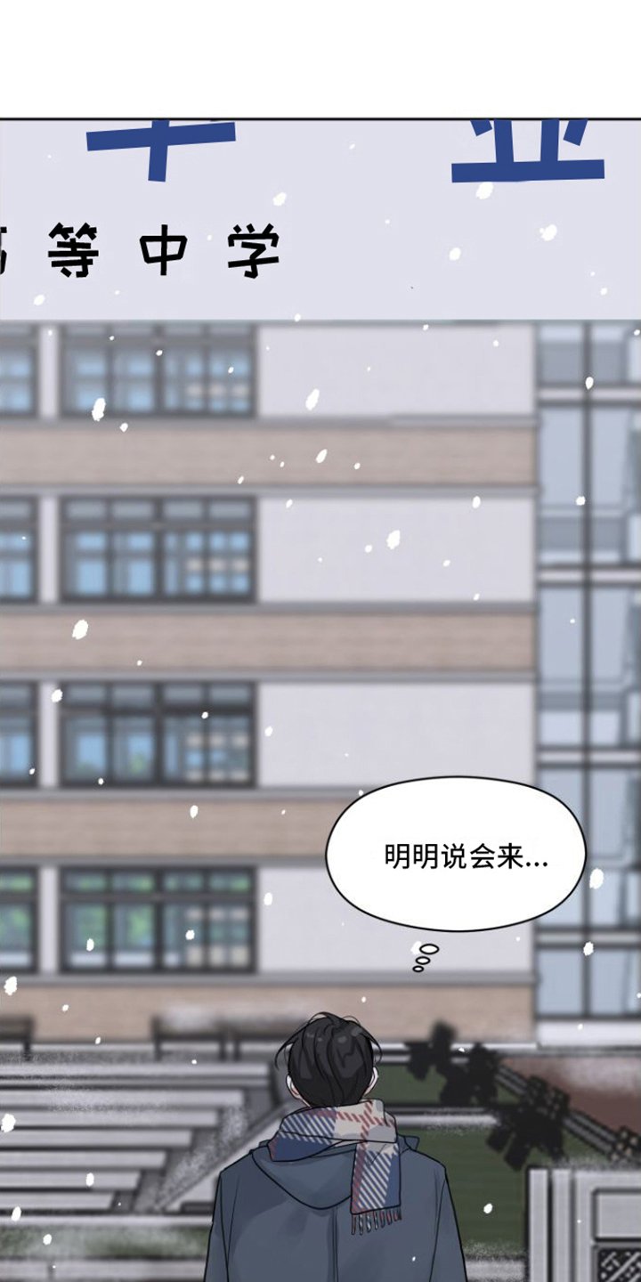 第2章：表白