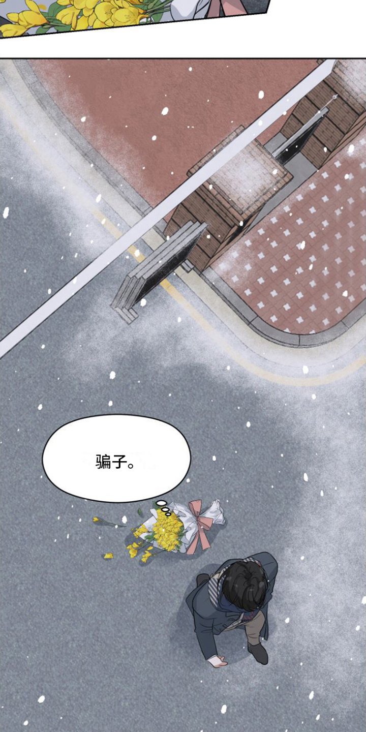 第2章：表白