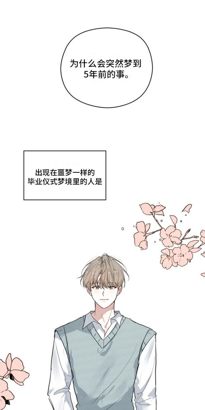 第2章：表白