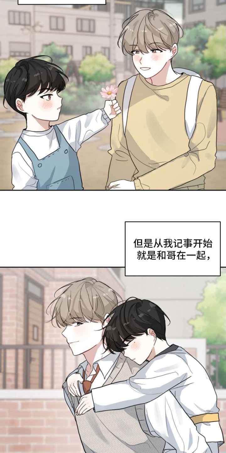 第2章：表白