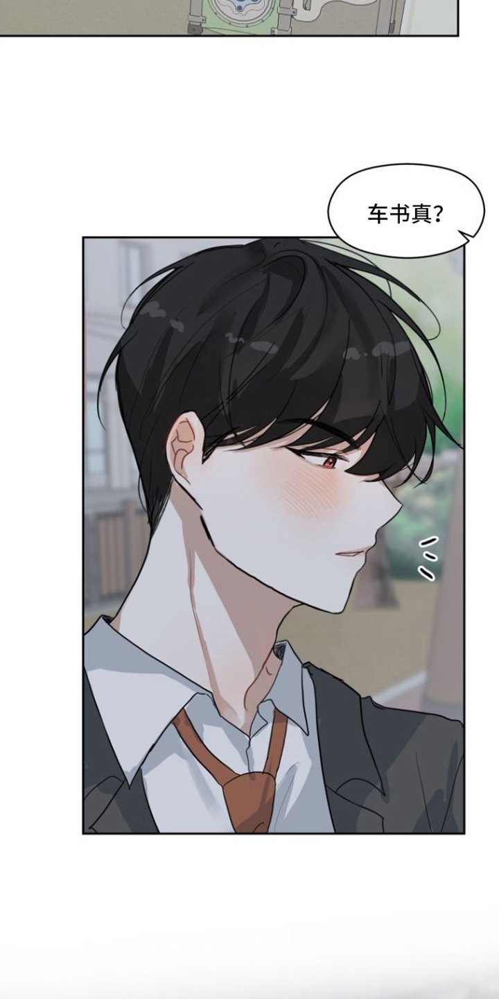 第2章：表白