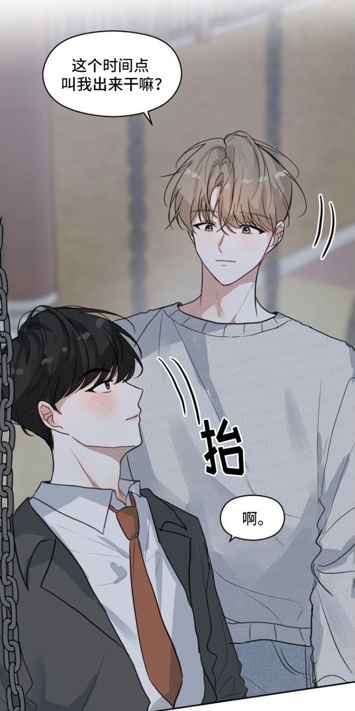 第2章：表白