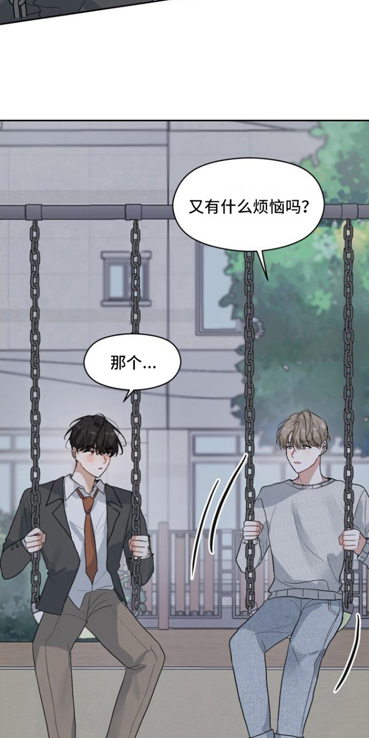 第2章：表白