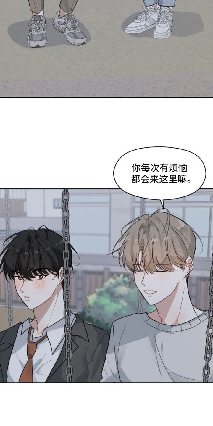 第2章：表白