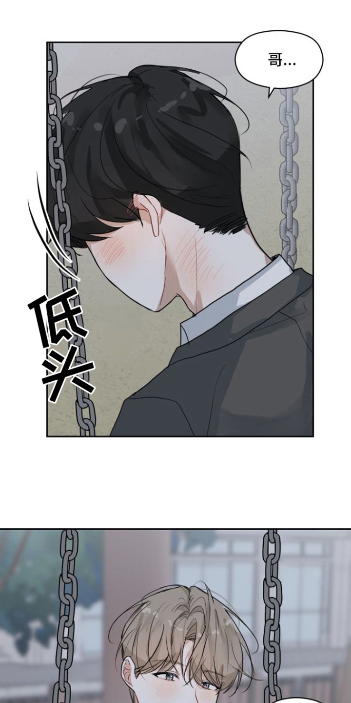 第2章：表白