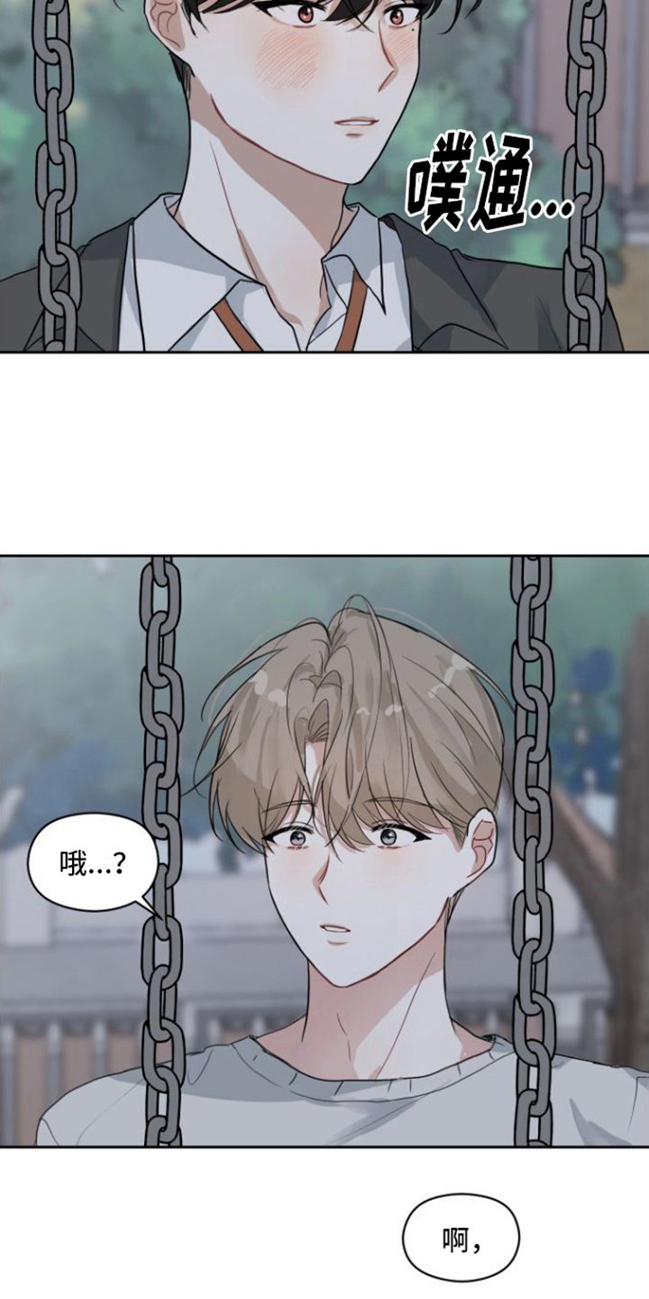 第2章：表白