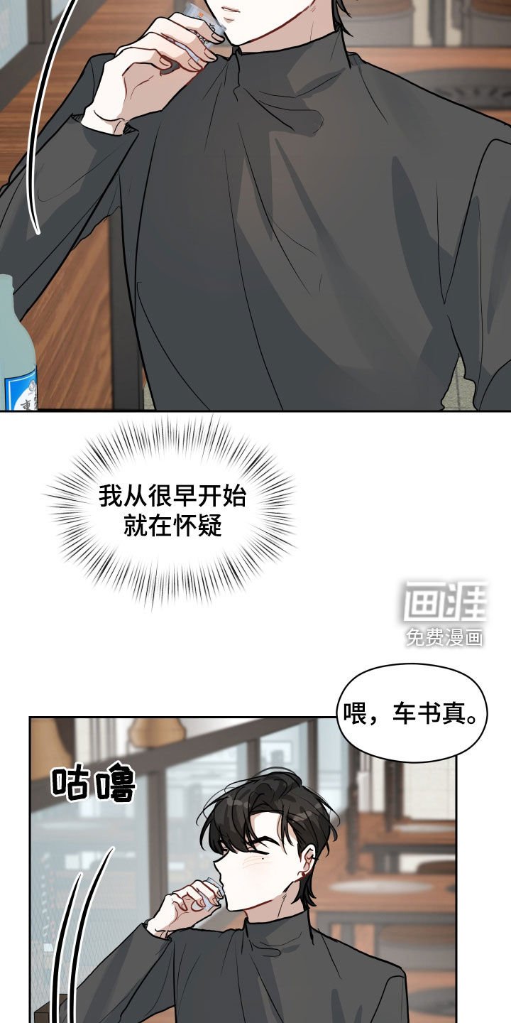 第20章：喝酒