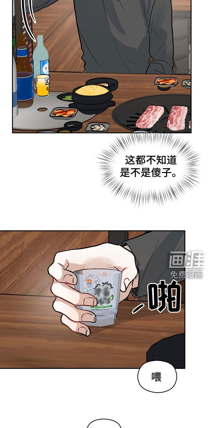 第20章：喝酒