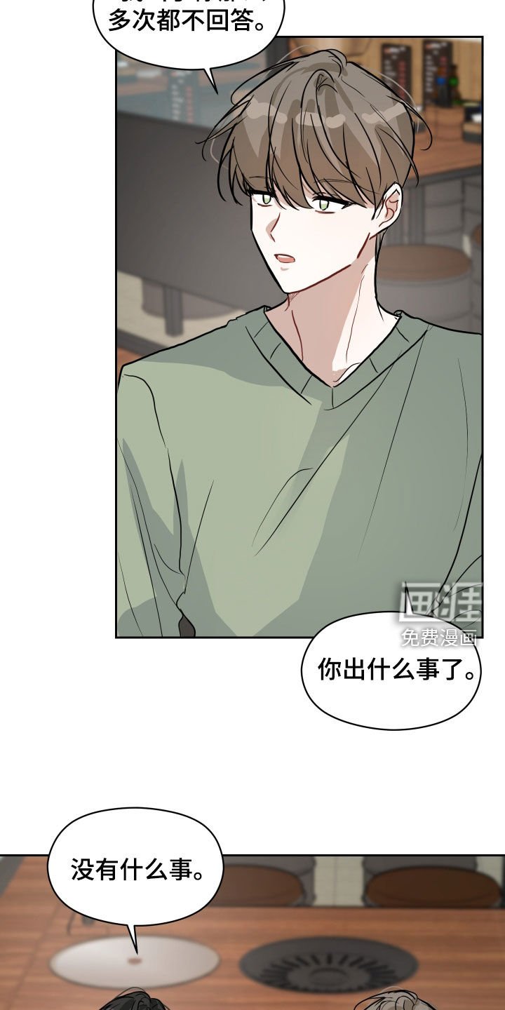 第20章：喝酒