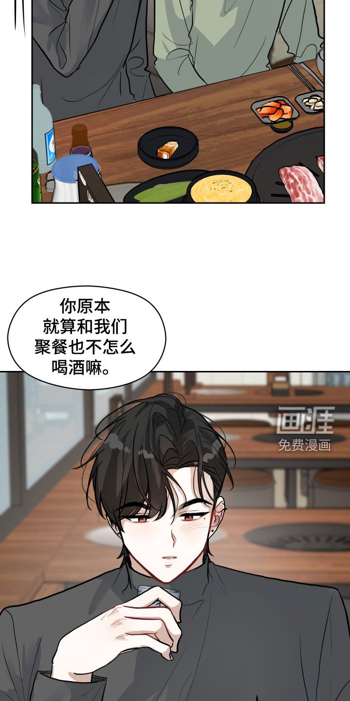 第20章：喝酒