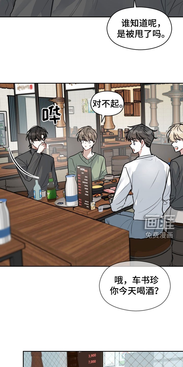 第20章：喝酒