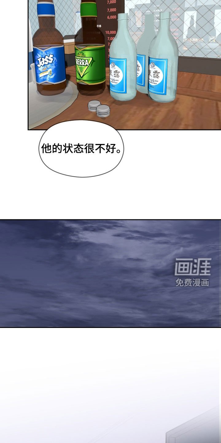 第20章：喝酒
