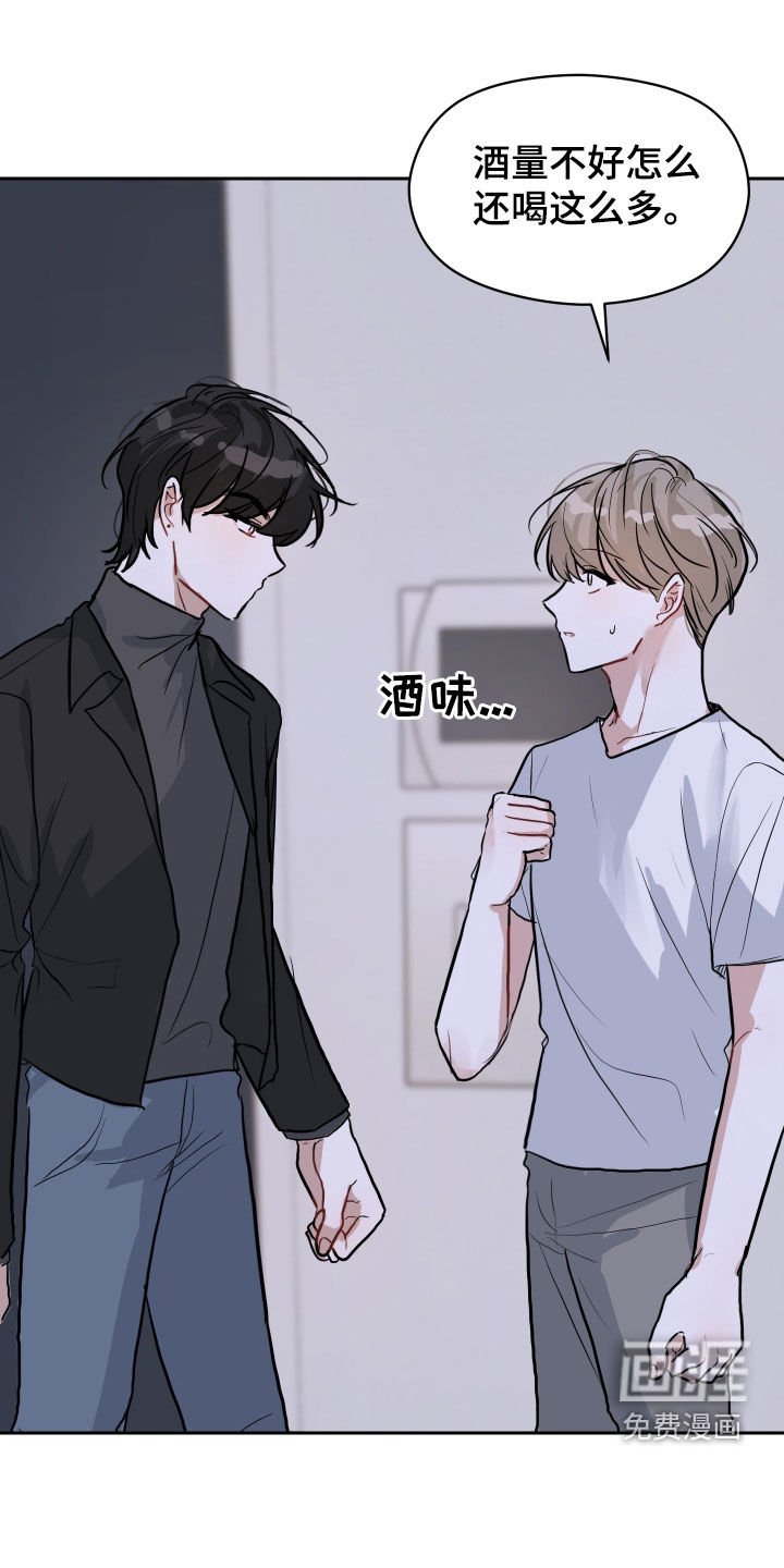 第20章：喝酒