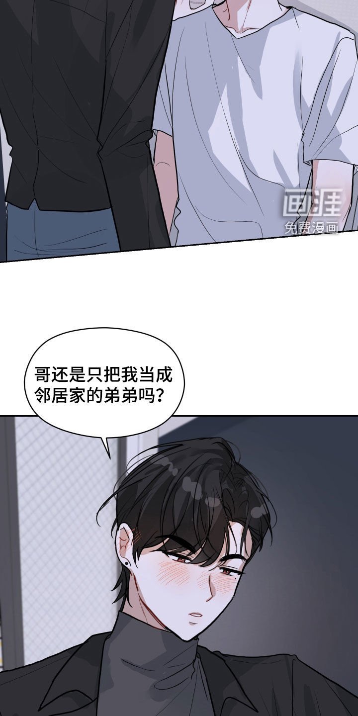 第21章：你不喜欢我吗