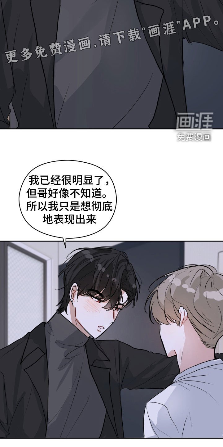 第21章：你不喜欢我吗