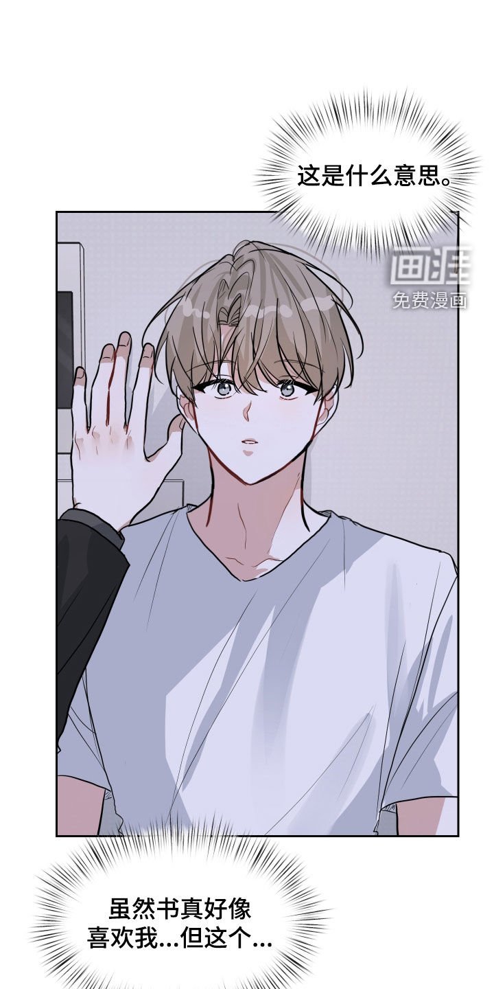 第21章：你不喜欢我吗
