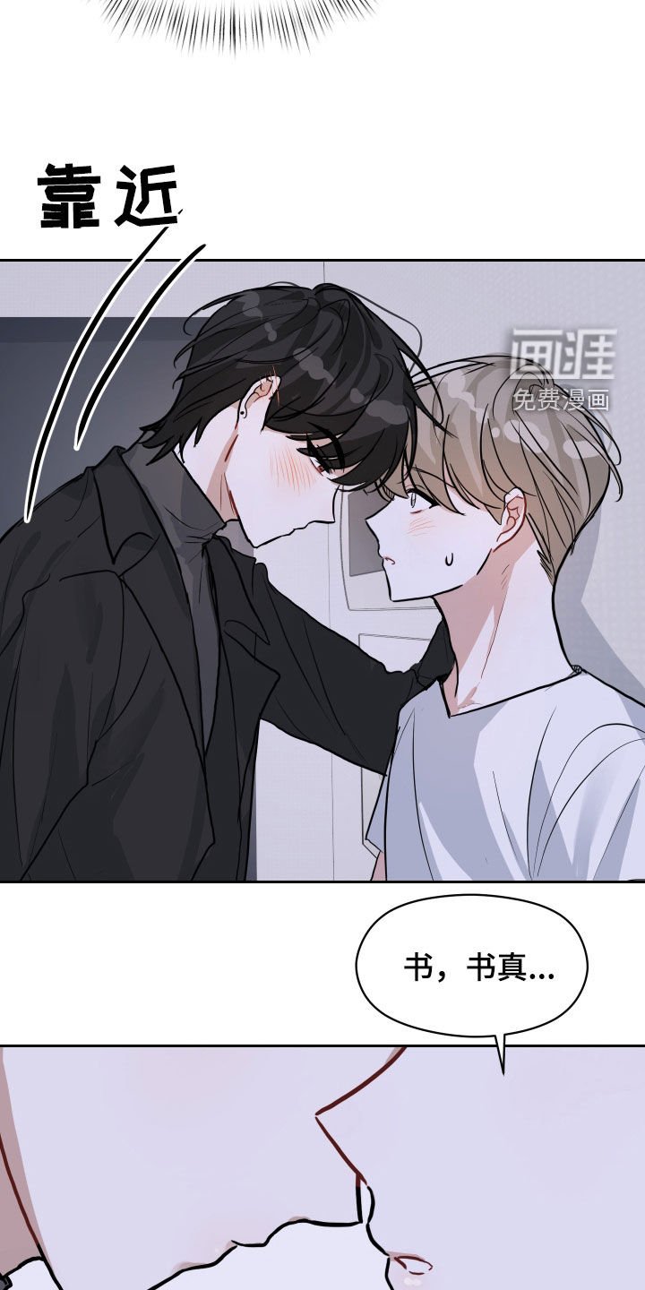第21章：你不喜欢我吗