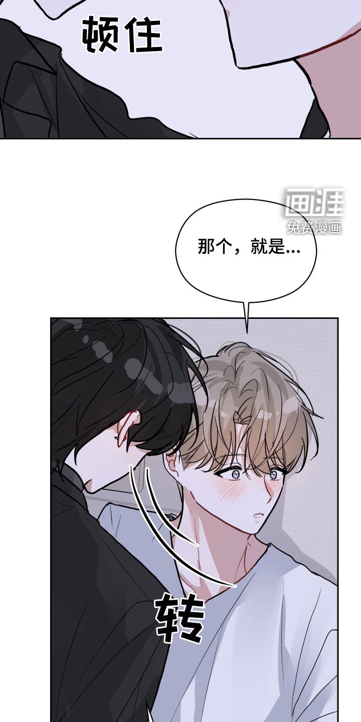 第21章：你不喜欢我吗