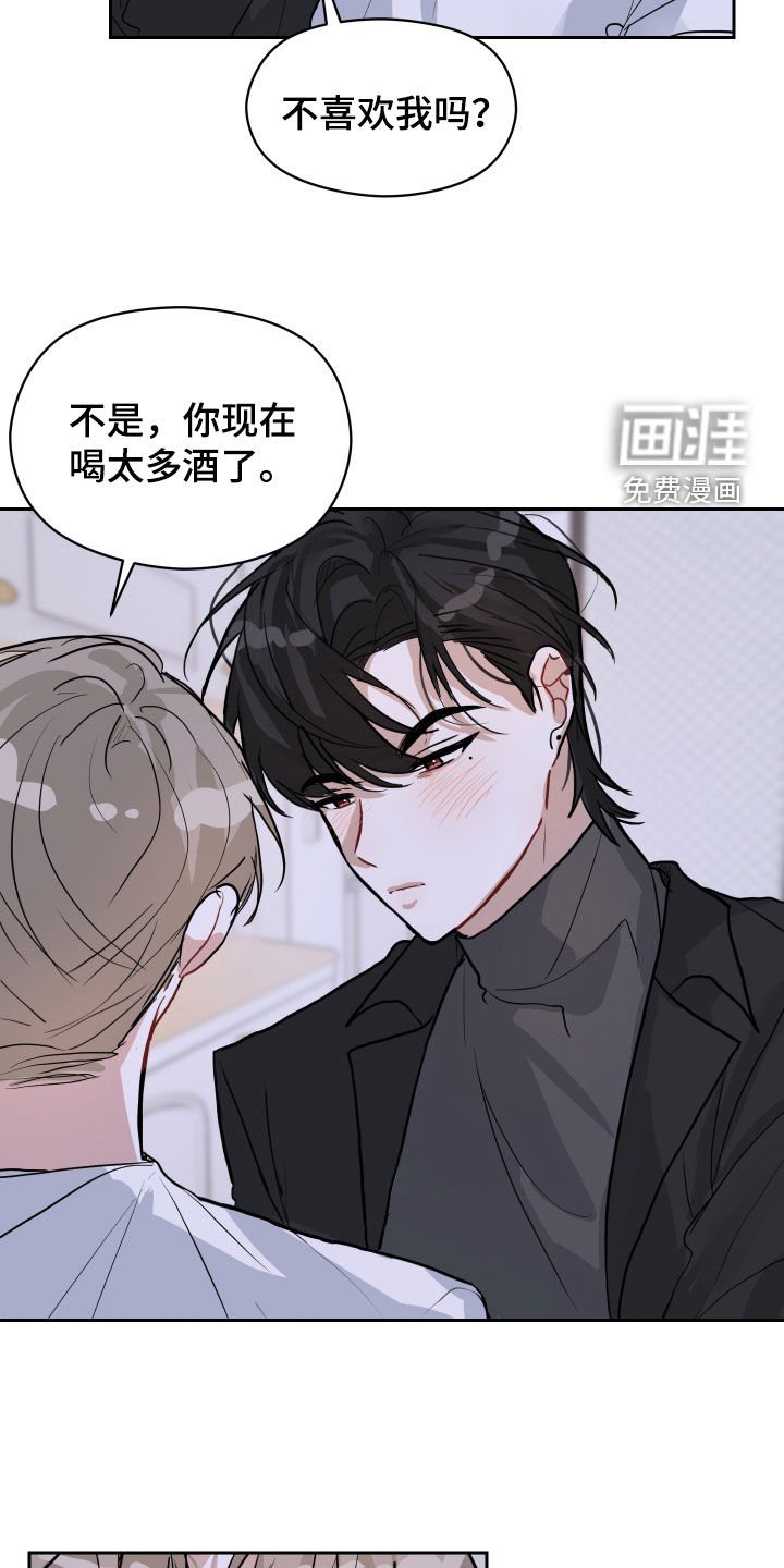 第21章：你不喜欢我吗