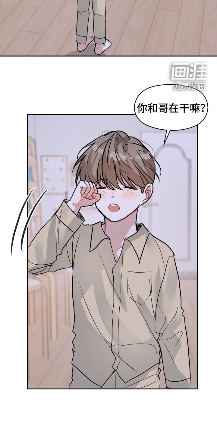 第21章：你不喜欢我吗