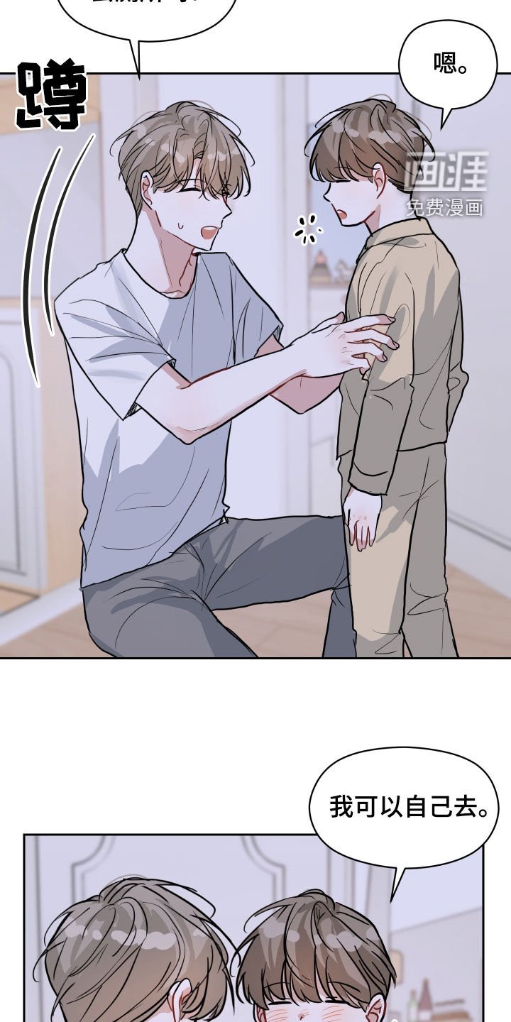 第21章：你不喜欢我吗