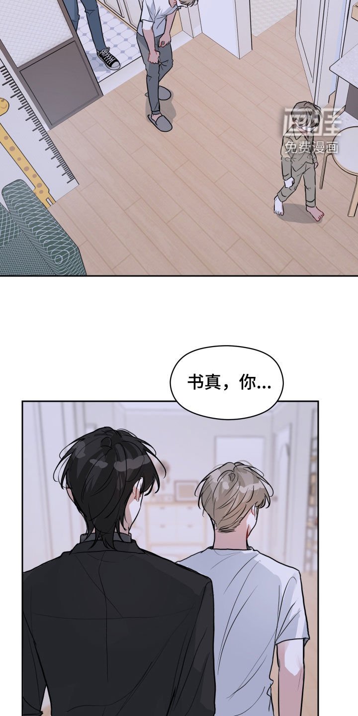 第21章：你不喜欢我吗