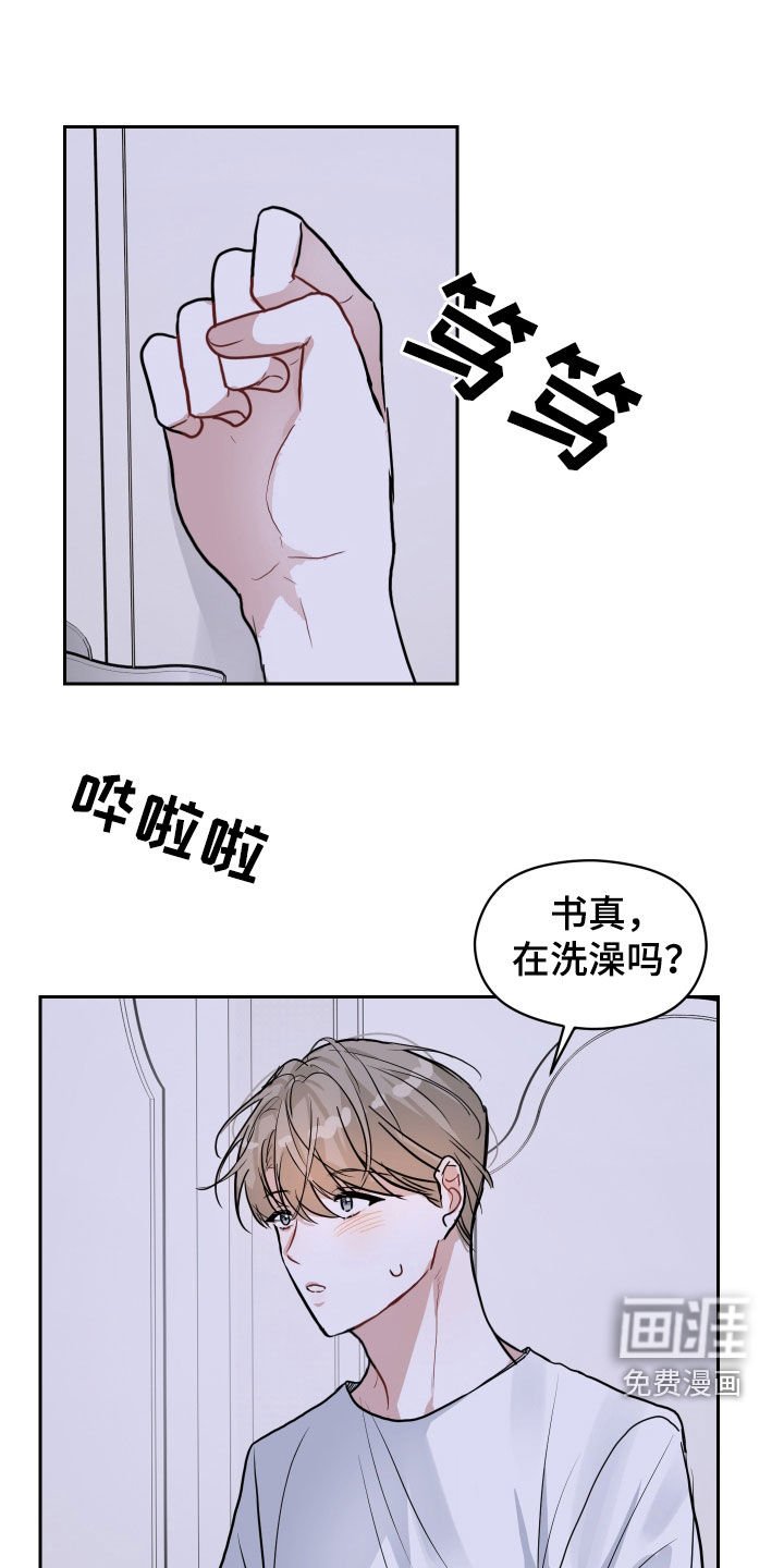 第22章：疯了吧