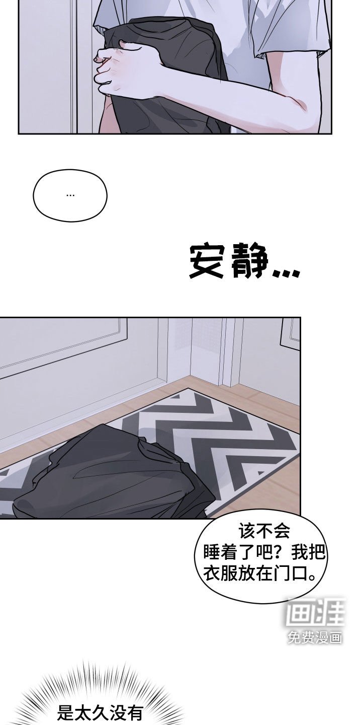 第22章：疯了吧