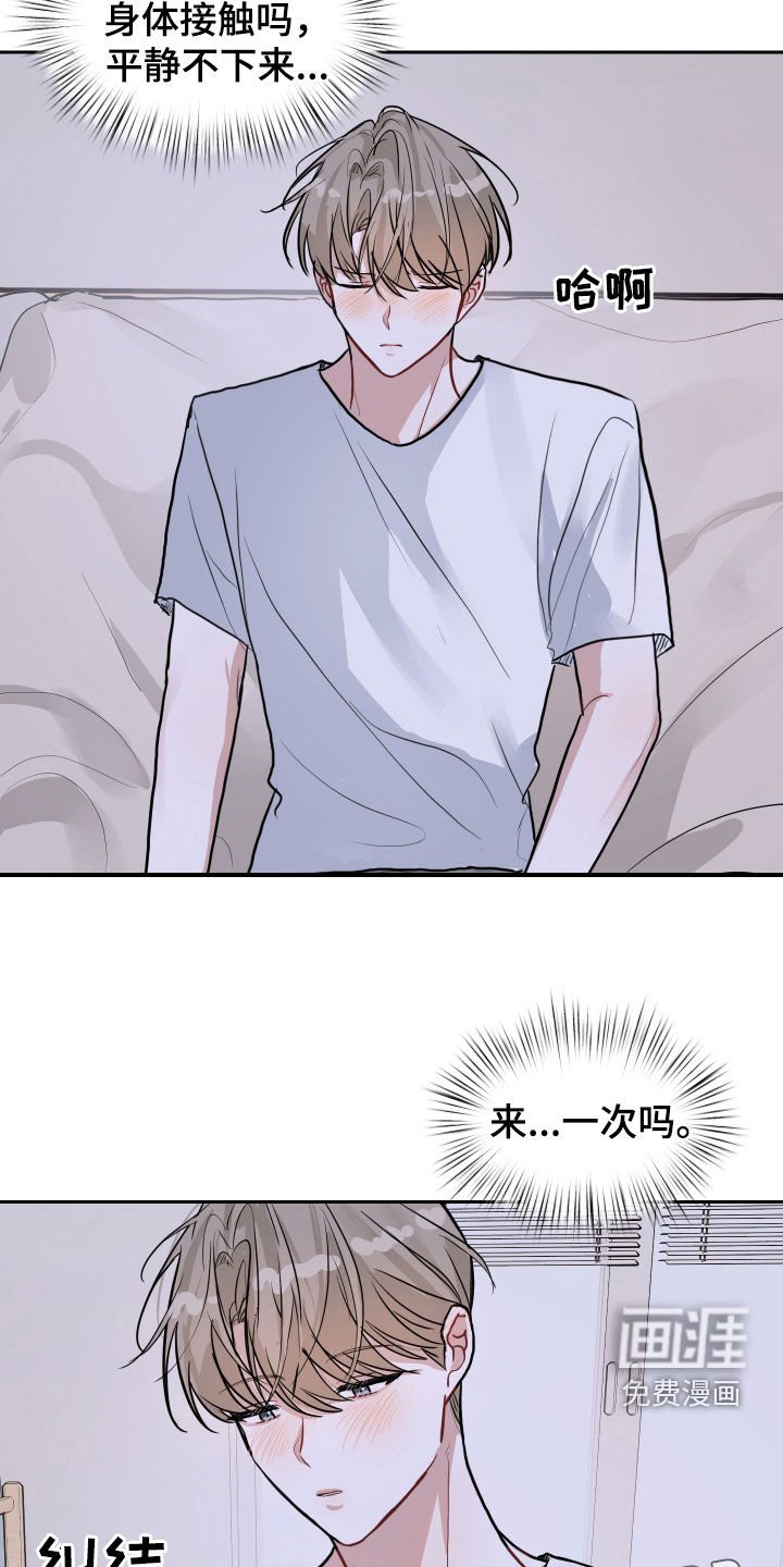 第22章：疯了吧